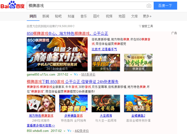 “棋牌（pái）游戏”关键词在（zài）百度推广
