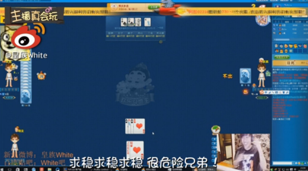 斗鱼王牌主播卢本伟直播斗地主 斗(dòu)鱼王牌主播(bō)卢(lú)本伟直播斗地主