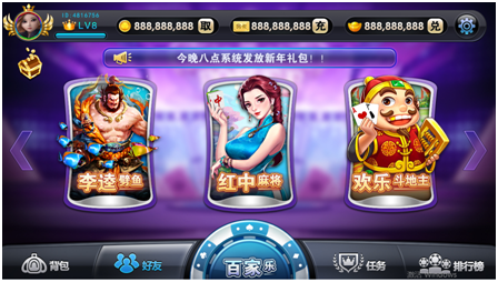 天辰娱乐红中麻将