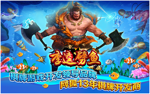 打鱼（yú）游戏开发_打鱼游戏（xì）怎么制作