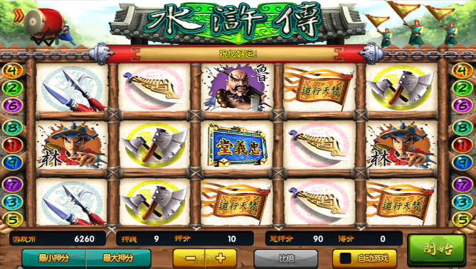 水浒传（chuán）游戏开发_水（shuǐ）浒传游（yóu）戏规则