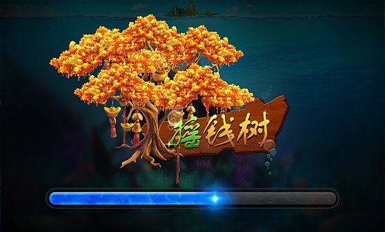 摇钱树捕鱼游戏开发_摇钱树游戏规（guī）则