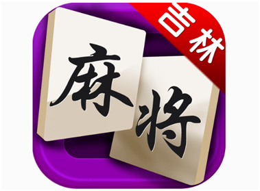 吉林（lín）麻（má）将（jiāng）游（yóu）戏开发_吉（jí）林麻将规则