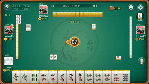 辽宁麻将（jiāng）游戏开发_辽宁麻将规则