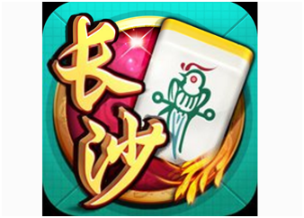 长（zhǎng）沙麻（má）将游戏开发_长沙（shā）麻将规则