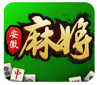 安徽麻将（jiāng）游（yóu）戏开（kāi）发_安徽麻将规则