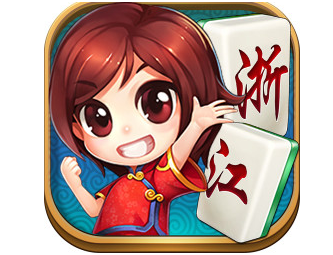 浙江（jiāng）麻将游戏开发_浙（zhè）江麻将规则