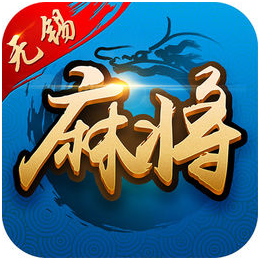 无锡麻将游（yóu）戏开发（fā）_无锡麻将规则