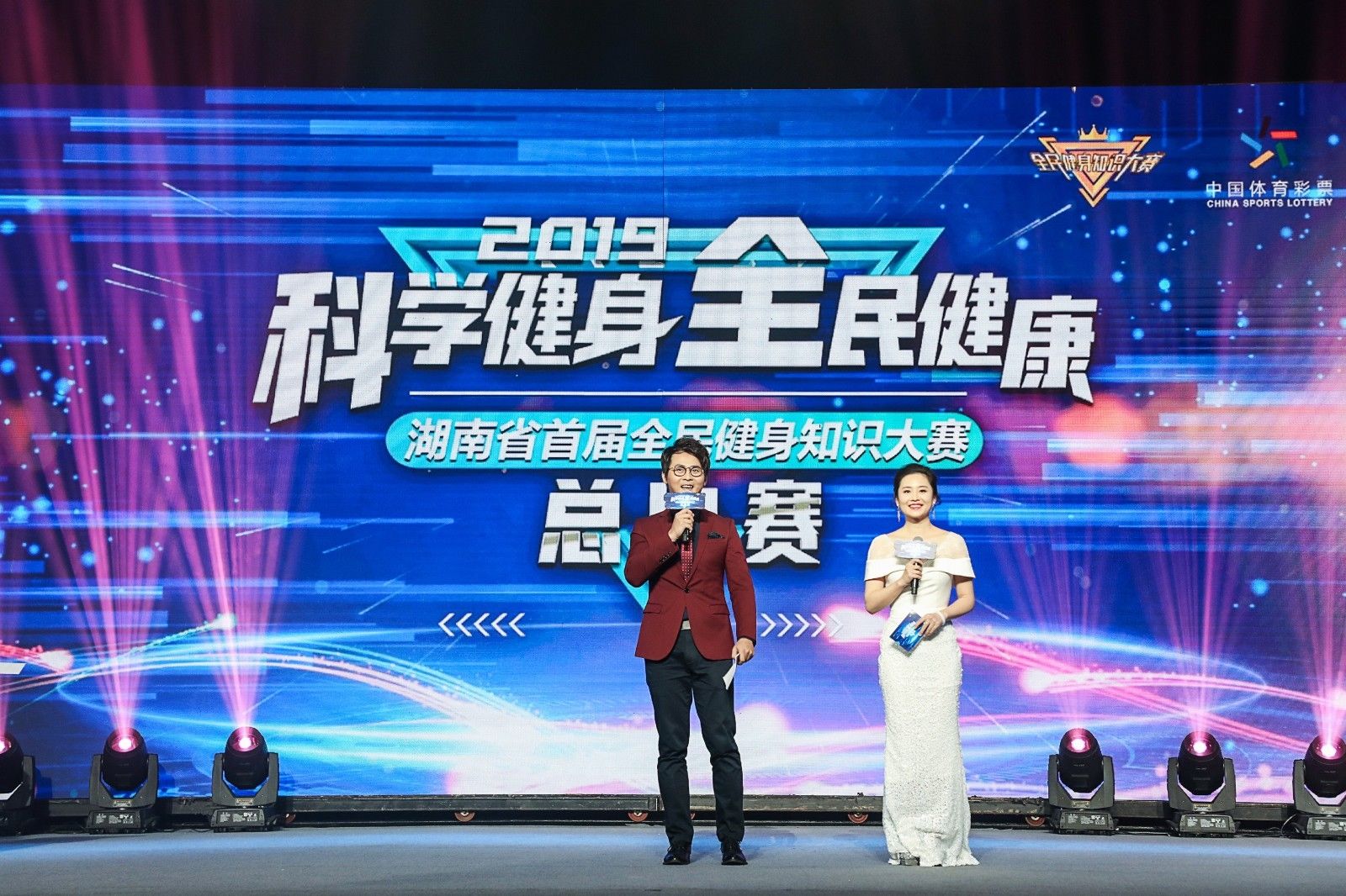 2019湖南省首届全民健身知识大赛总决赛落下帷幕，长沙市代表队夺冠！