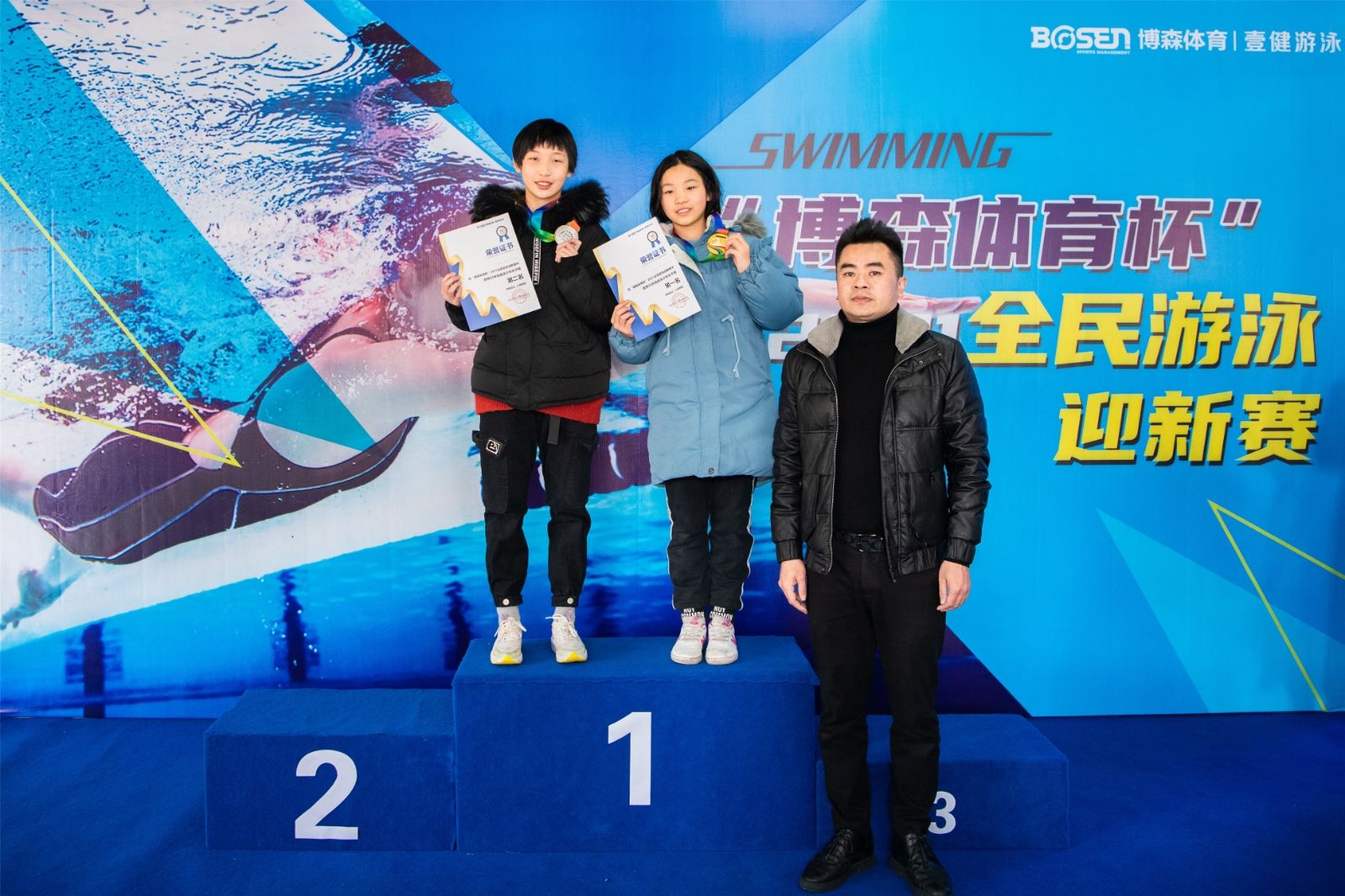 湖南博森体育管理有限公司