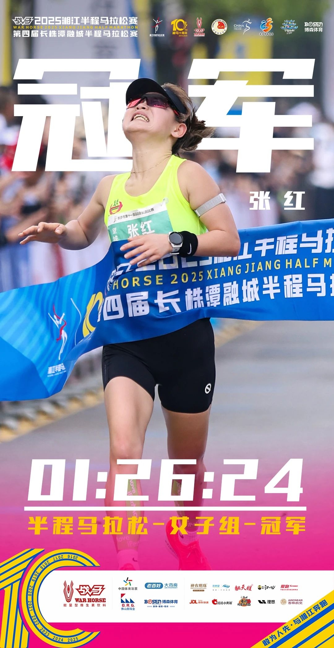 湖南博森体育管理有限公司