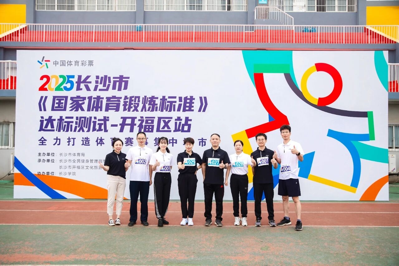 湖南博森体育管理有限公司