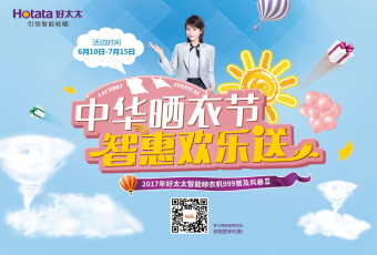 接招！教你如何最優(yōu)惠地獲得女神安迪同款晾衣機(jī)