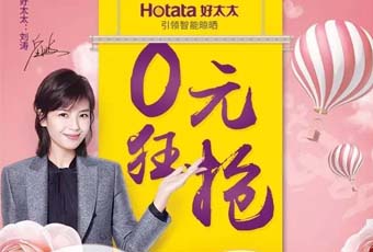 匯聚人民的力量，你的智能晾衣機已上線