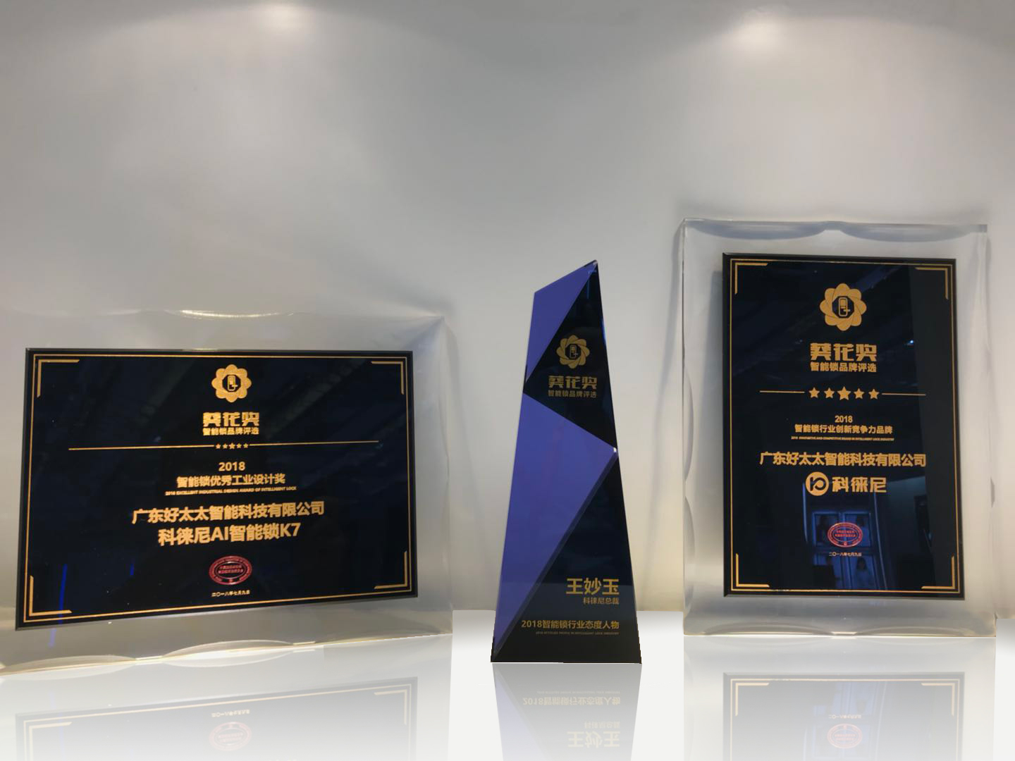 科徠尼斬獲三項行業(yè)頂級大獎，再添新勛章