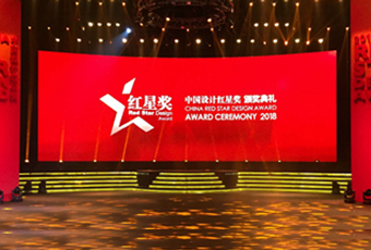 好太太再斬獲“中國設(shè)計(jì)獎(jiǎng)的奧斯卡”大獎(jiǎng)——紅星獎(jiǎng)！