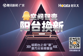 初春煥新｜智能換購(gòu)季，喚醒陽(yáng)臺(tái)新活力