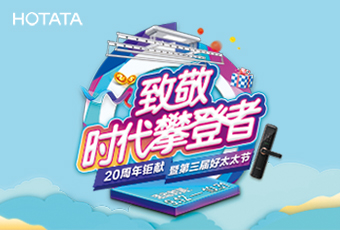 第三屆好太太節(jié)促銷活動(dòng)，優(yōu)惠多多！