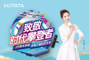 第三屆920好太太節(jié)，傾情盛放“她”力量