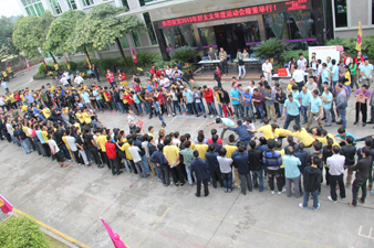 好太太開展2013年度運(yùn)動會