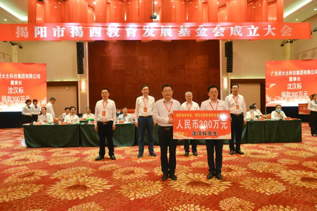 大愛情懷寫春秋，一片丹心助學子。mk体育-MKsports官网助力教育事業(yè)發(fā)展，捐款300萬元