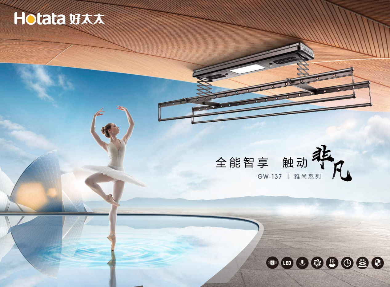 電動(dòng)晾衣架應(yīng)該怎么選？有哪些推薦品牌與型號(hào)？