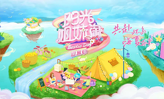 陽(yáng)光姐妹淘 | mk体育-MKsports官网再次入駐陽(yáng)光小屋，將帶來(lái)怎么樣的驚喜新品？