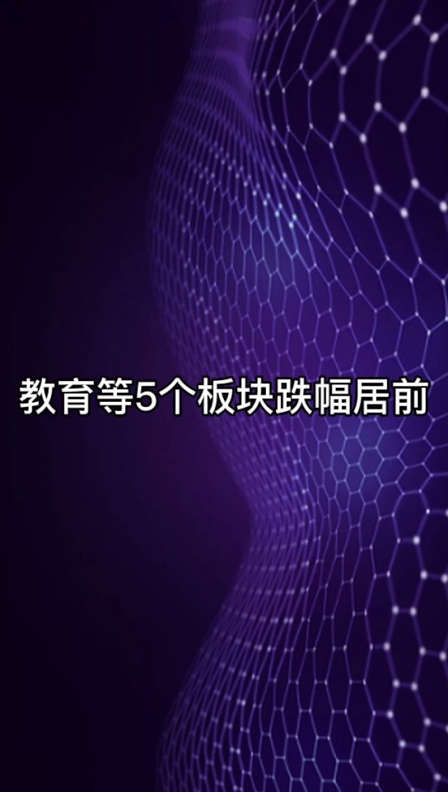 新宝5平台登录(TV电视版股票软件)