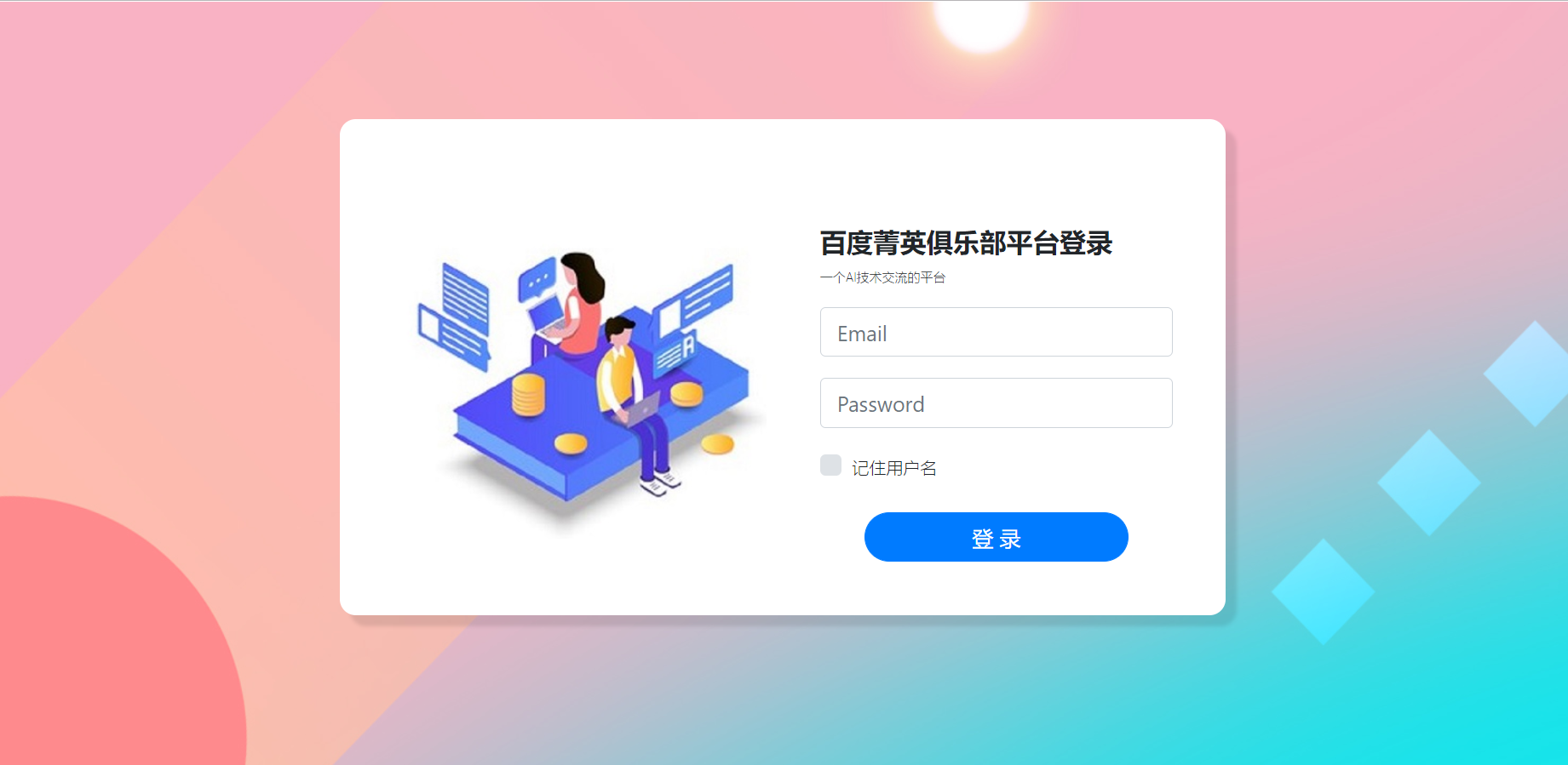 新宝5平台登录(TV电视版股票软件)